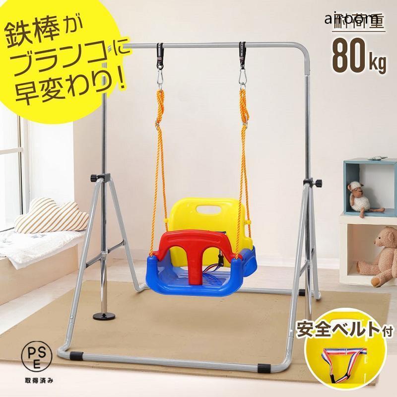 Mika子供用室内木製遊具 ブランコ&てつぼう付き水平段違い兄妹うんてい ブランコ 室内 鉄棒 屋外 折りたたみ ぶらんこ 3段階調整可能 キッズ