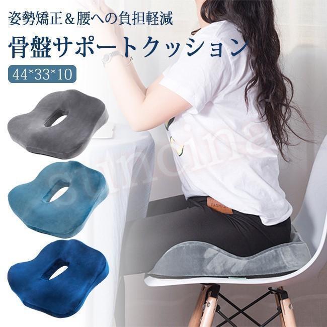 尾てい骨 クッション 腰痛対策 低反発 座布団 ぎっくり腰 坐骨神経痛