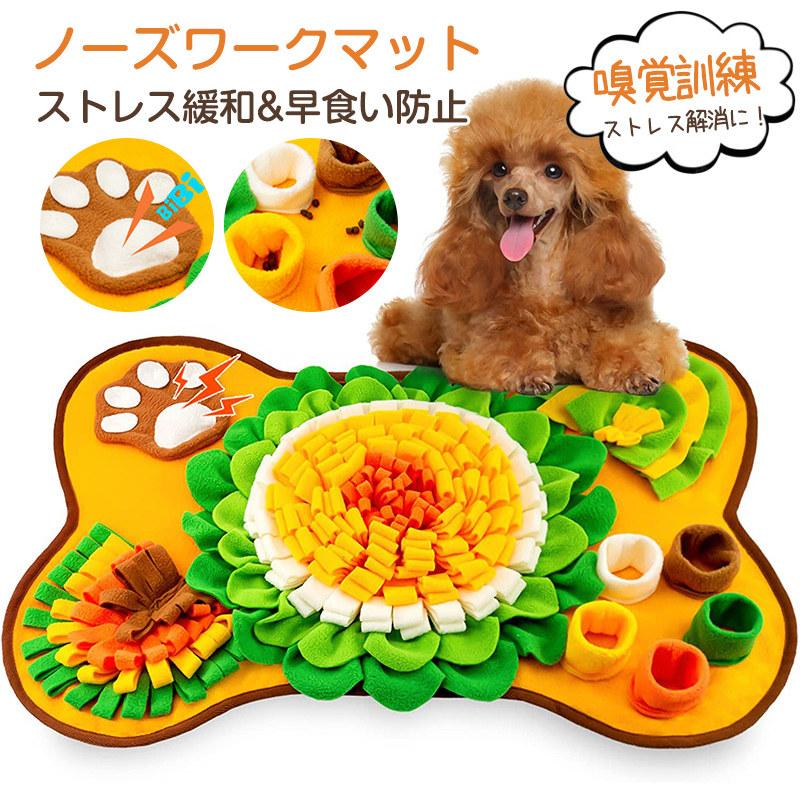 ノーズワークマット 犬 おもちゃ 嗅覚訓練マット 餌隠しマット 洗濯