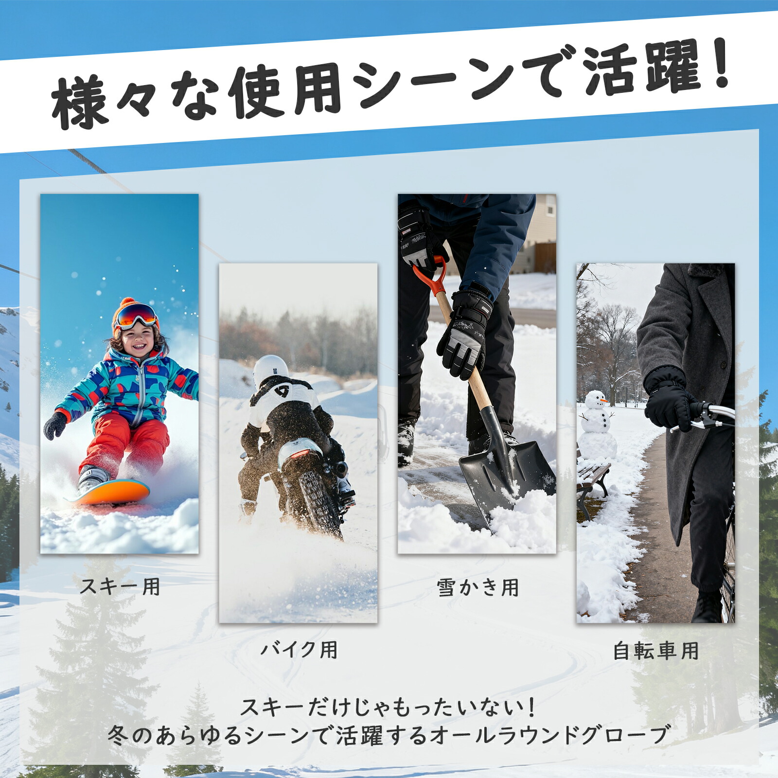 厚手 完全防水 防寒 防風 5本指 ミトン 滑り止め 撥水 保温 超保温