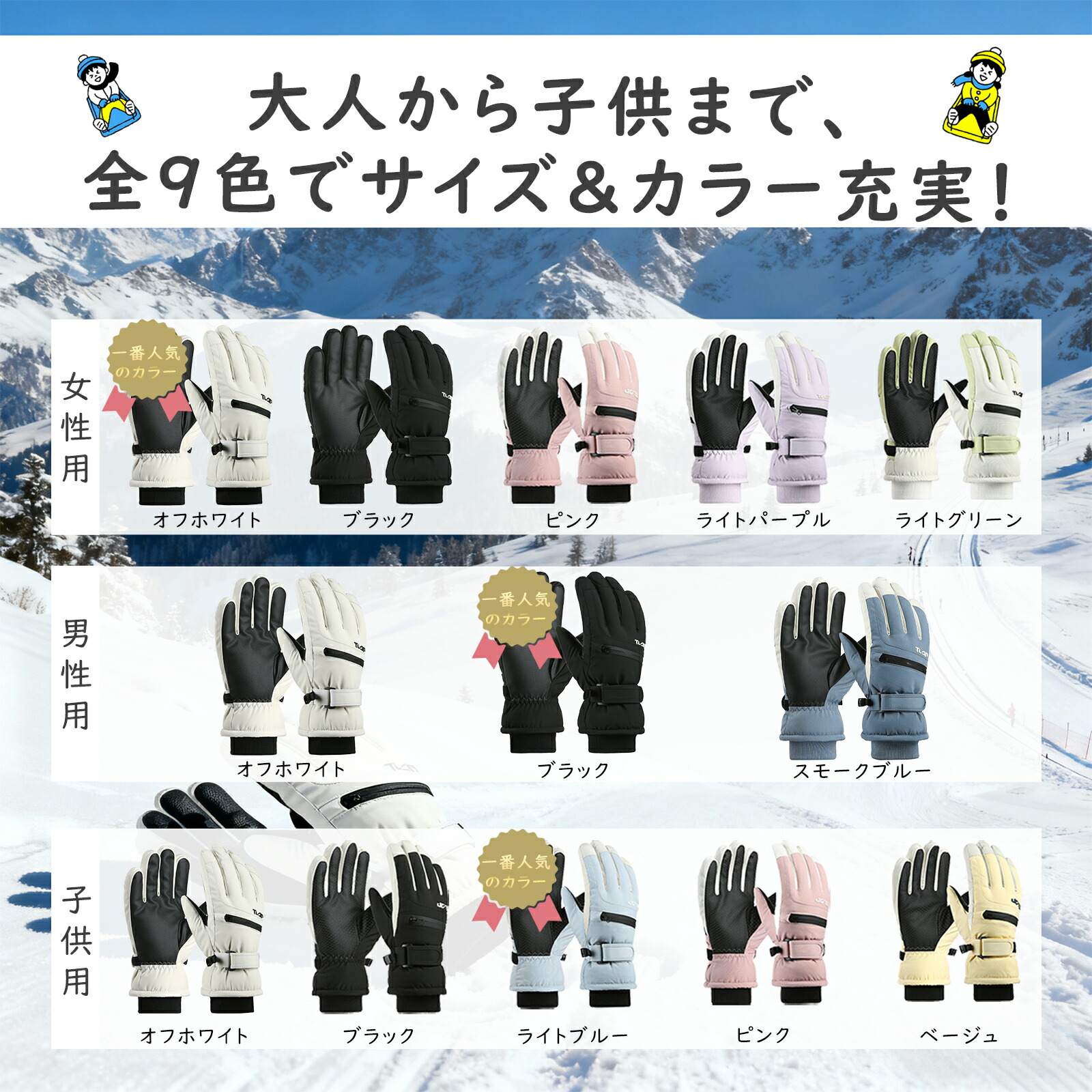 厚手 完全防水 防寒 防風 5本指 ミトン 滑り止め 撥水 保温 超保温