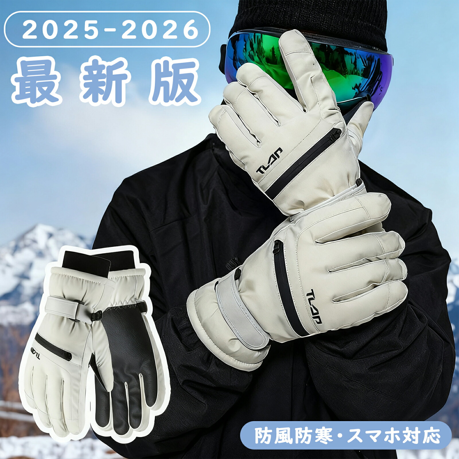厚手 完全防水 防寒 防風 5本指 ミトン 滑り止め 撥水 保温 超保温