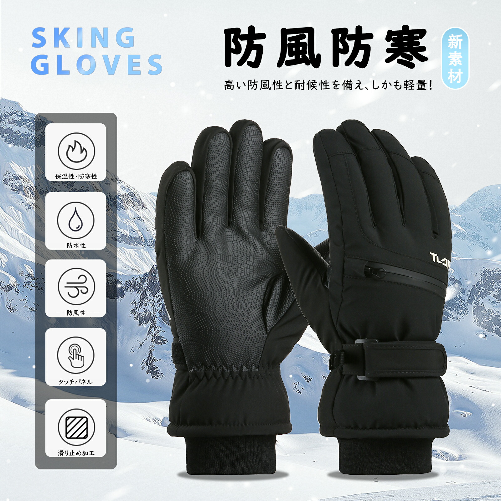 厚手 完全防水 防寒 防風 5本指 ミトン 滑り止め 撥水 保温 超保温