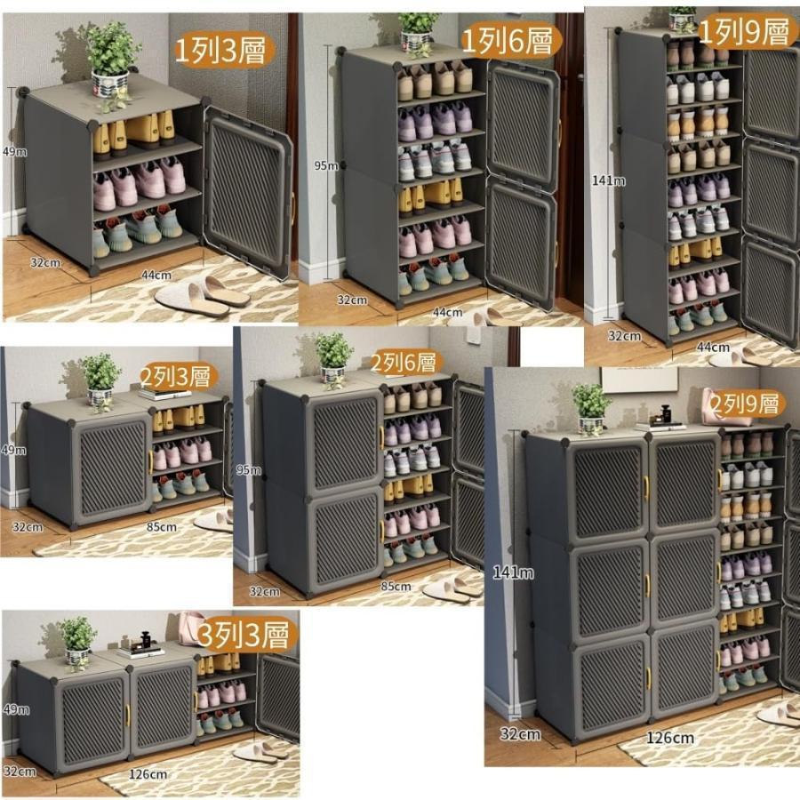 シューズボックスシューズラック靴箱下駄箱DIY組み立て式防塵?防汚