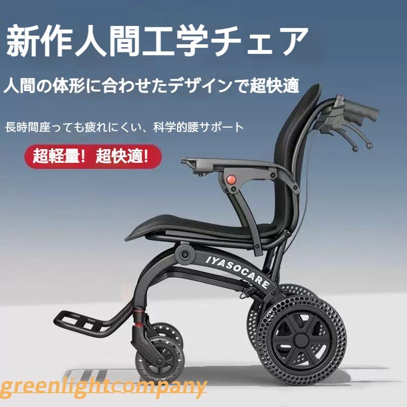 折り畳み式車椅子　介助型 軽量アルミ製 簡易車椅子 車椅子 車いす 折り畳み式車椅子 介助型 軽量 アルミ合金 簡易