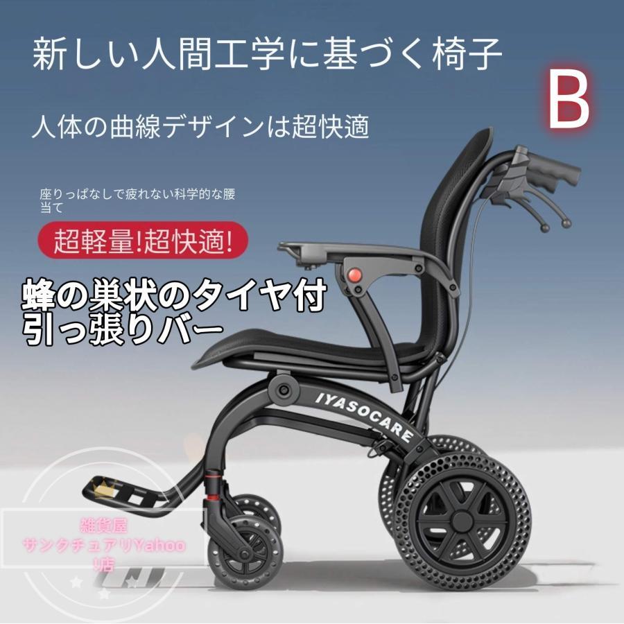 車椅子 車いす 折り畳み式車椅子 介助型 軽量 アルミ合金 簡易