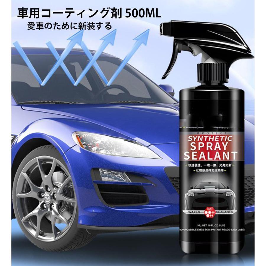車用コーティング剤、Qing Xiang Synthetic Spray Sealant カー