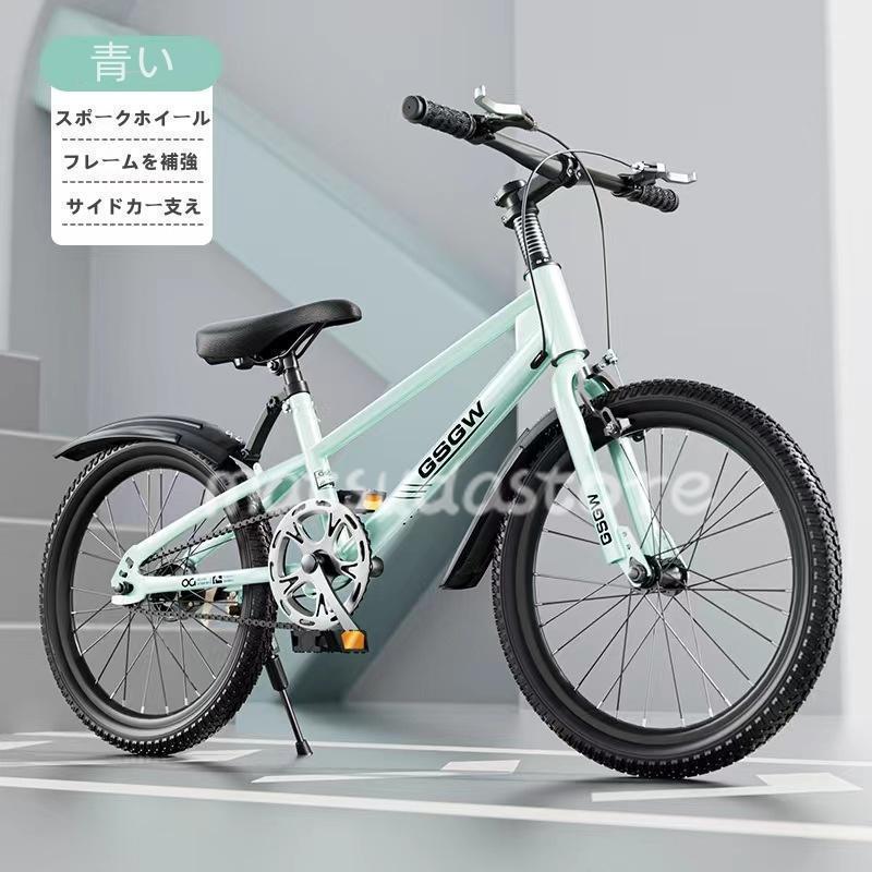 自転車 子供用 軽量 組立簡単 頑丈 20-24インチ 新登場 お誕生日 入学