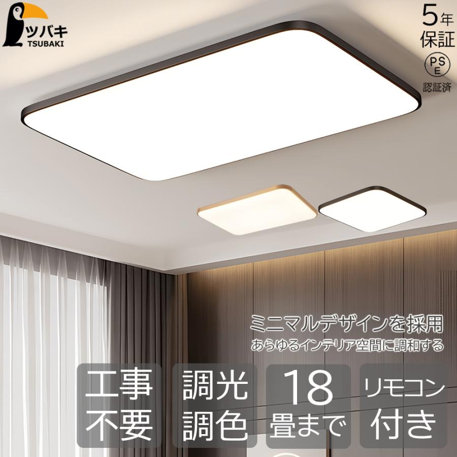 シーリングライト led 和風 四角形 長方形 8畳10畳12畳18畳 調光調色