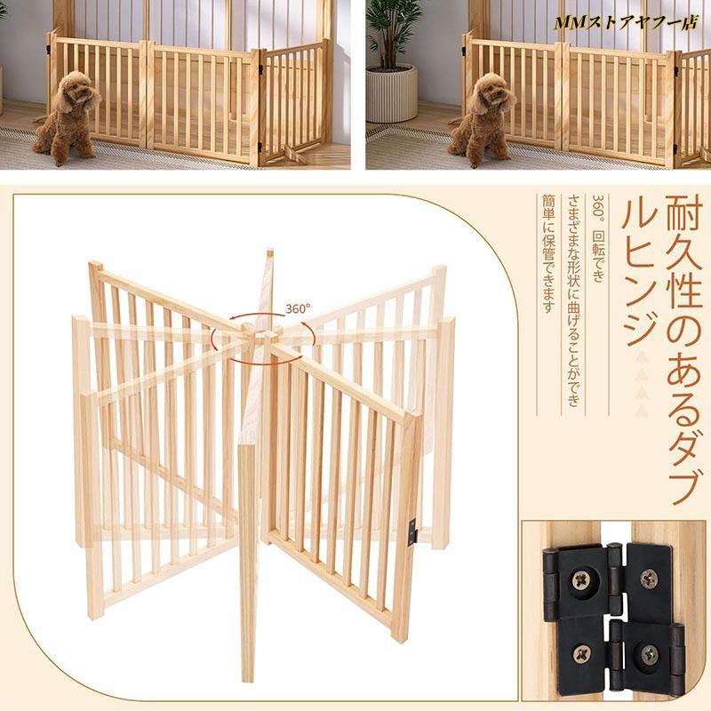 木製ペットゲート 家用自立式ドッグゲート 木製ペット用 家具 ドッグ