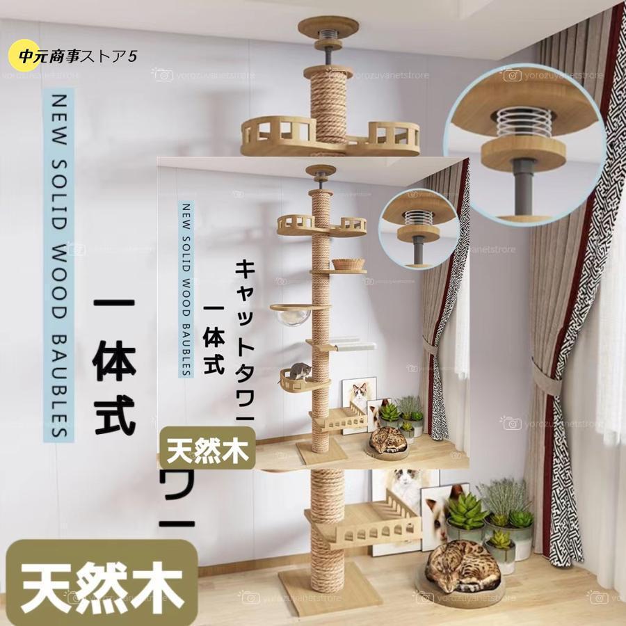 木製 一体式 猫タワー おしゃれ 多頭飼い 爪とぎ 大型猫 透明宇宙船
