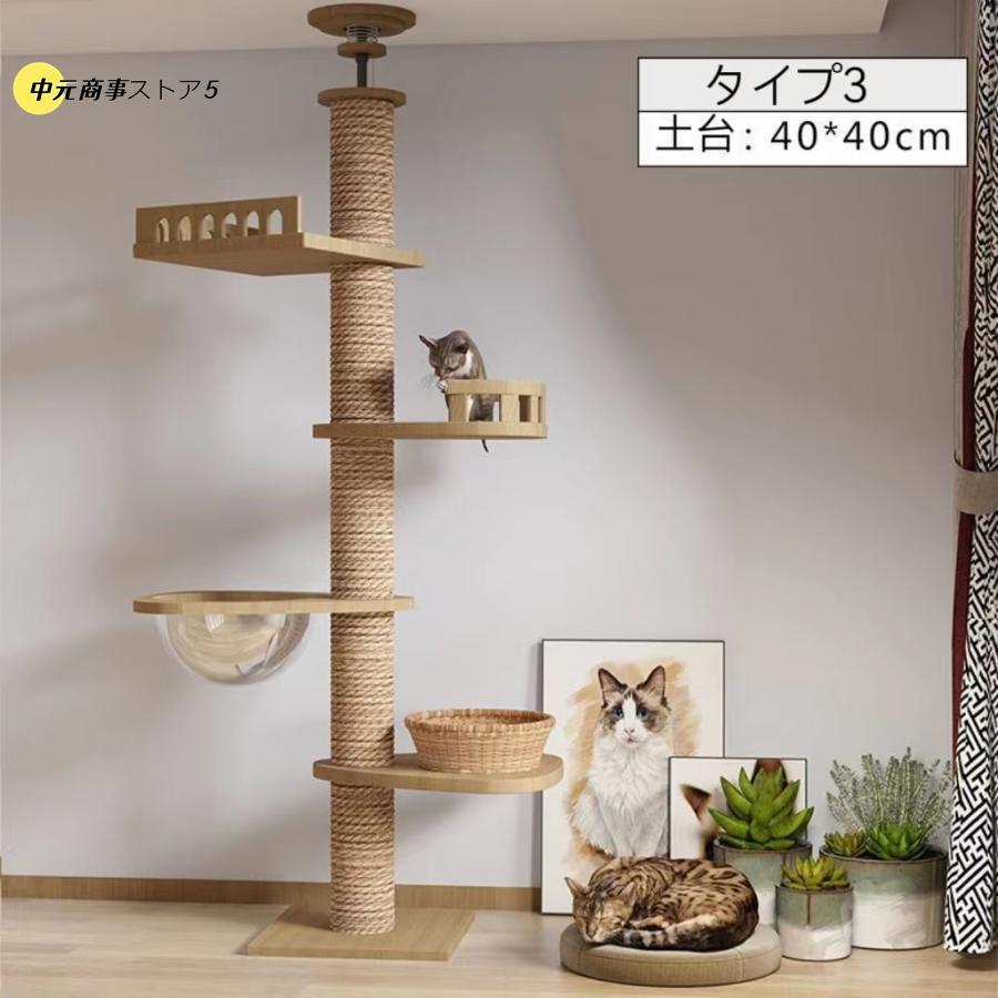 木製 一体式 猫タワー おしゃれ 多頭飼い 爪とぎ 大型猫 透明宇宙船
