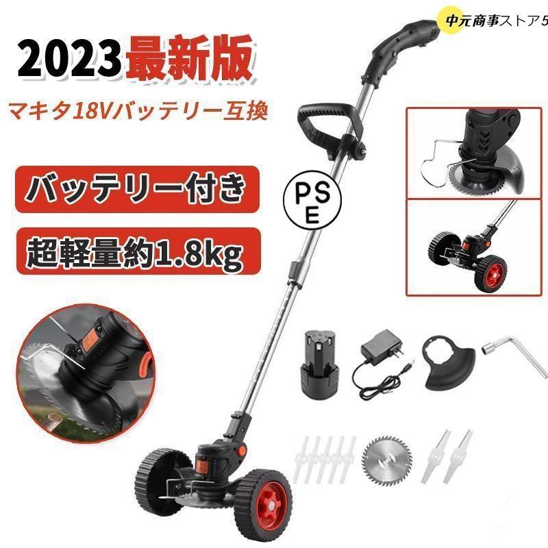電動 草刈り機 芝刈り機 伸縮式 角度調整 替え刃付き 枝切り 静音