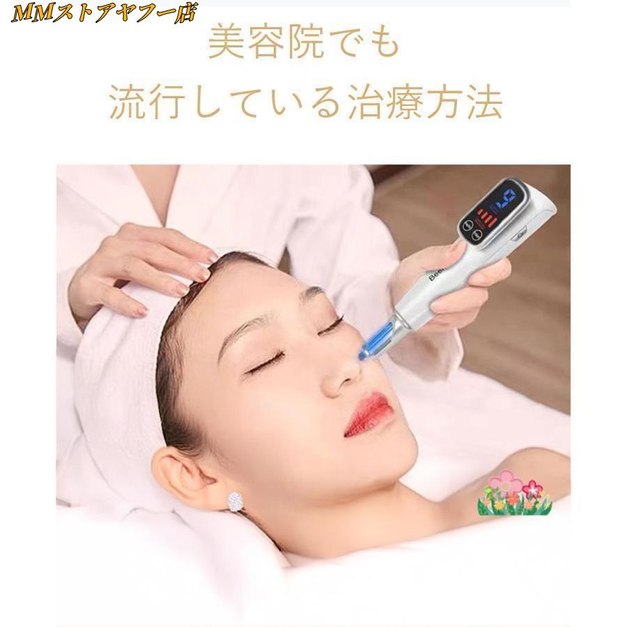 新品 レーザー美顔器 定価51223円 美顔器 ピコレーザー ほくろそばかす除去 シミ 斑 青色レーザー 赤色