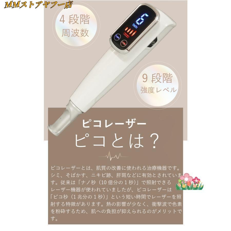 美顔器 ピコレーザー ほくろそばかす除去 シミ 斑 青色レーザー 赤色