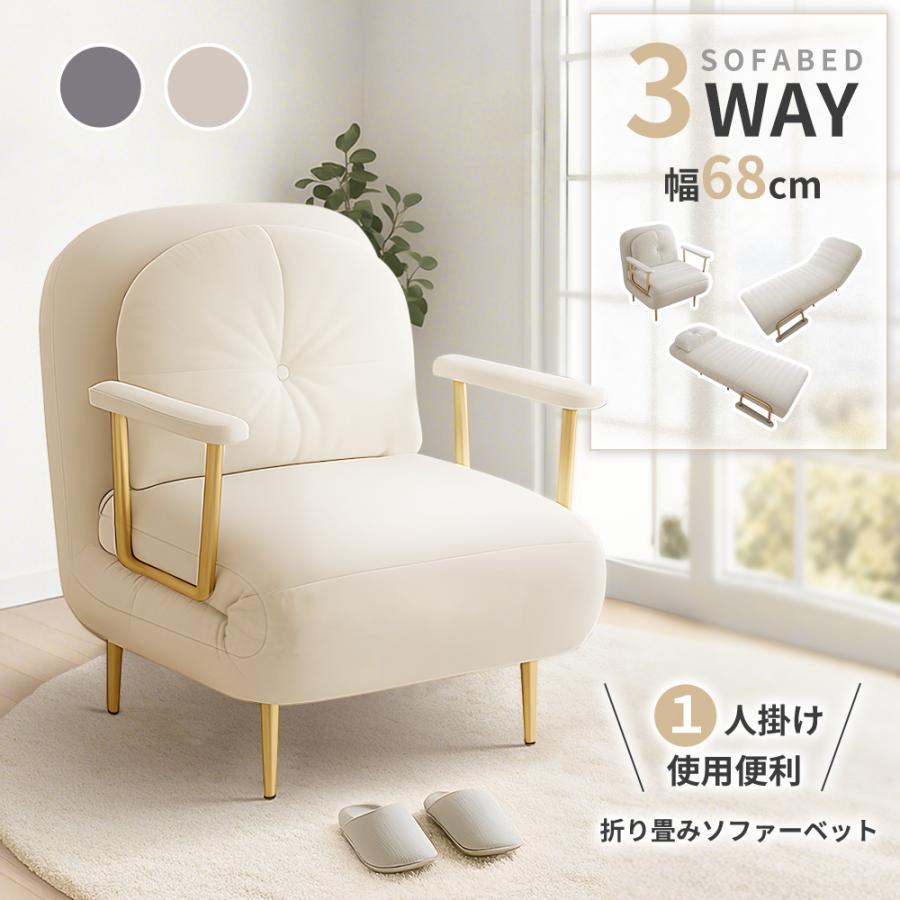ソファーベッド ソファー 折りたたみ ソファベッド シングル 1人掛け
