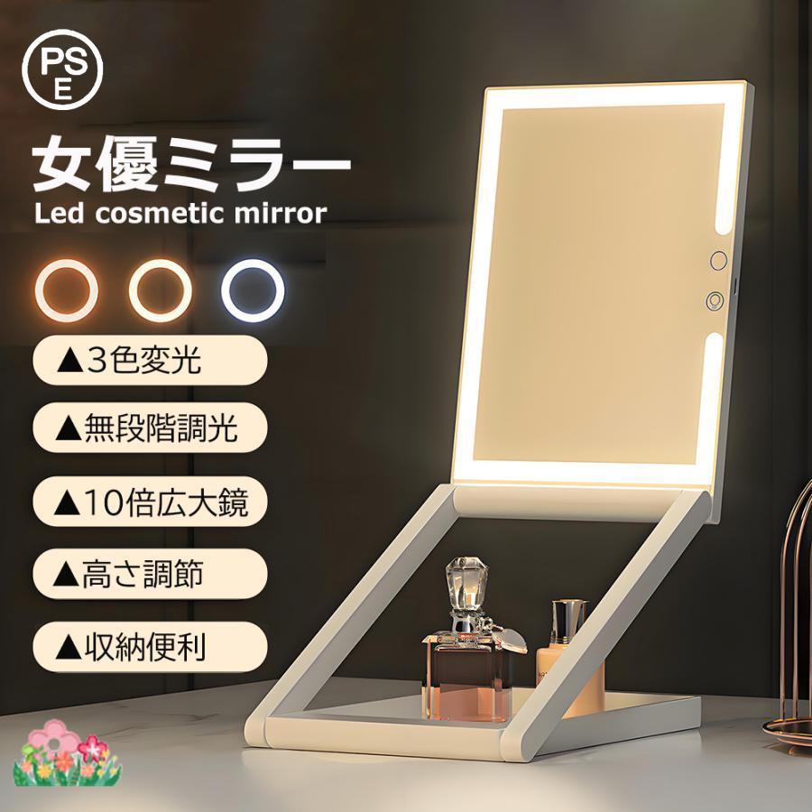 【ほぼ新品美品】女優ミラー 卓上 LEDライト付き 鏡 大きめ 鏡 卓上ミラー LED ライト付き 拡大鏡 女優 ミラー 大きい おしゃれ