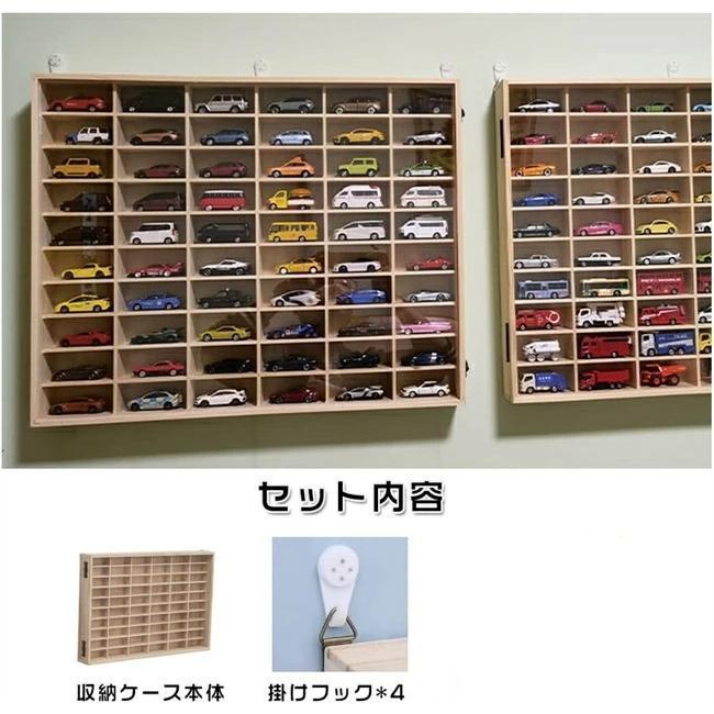 ミニカーケース 壁掛け 1/64 完成品 6×10マス(トミカ 60台 収納可能