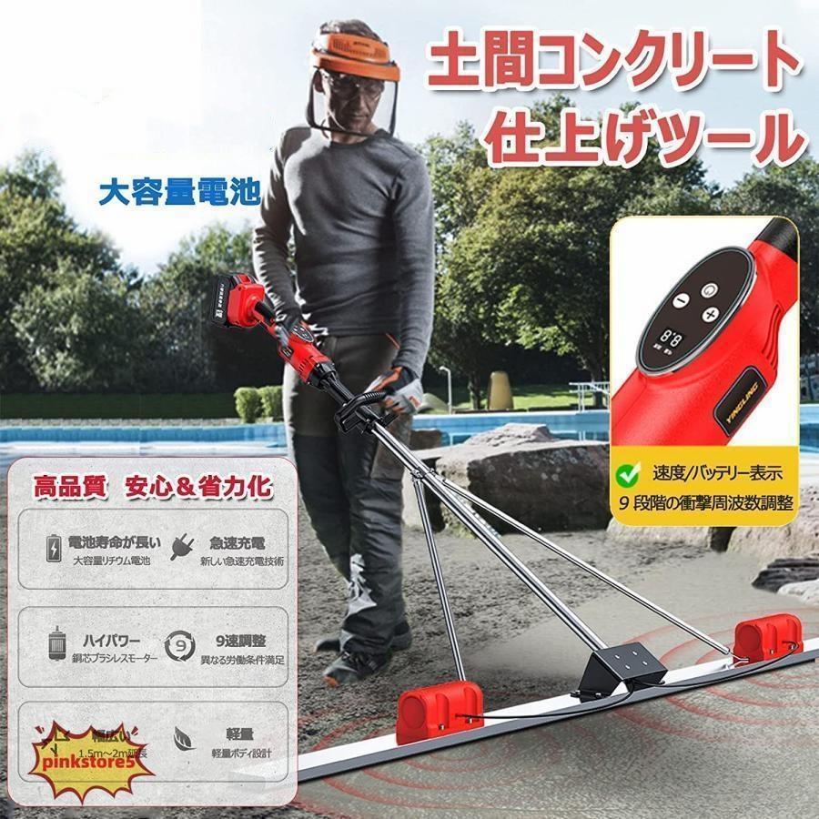 電動スクリード 土間 コンクリート 仕上げツール マジックタンパー