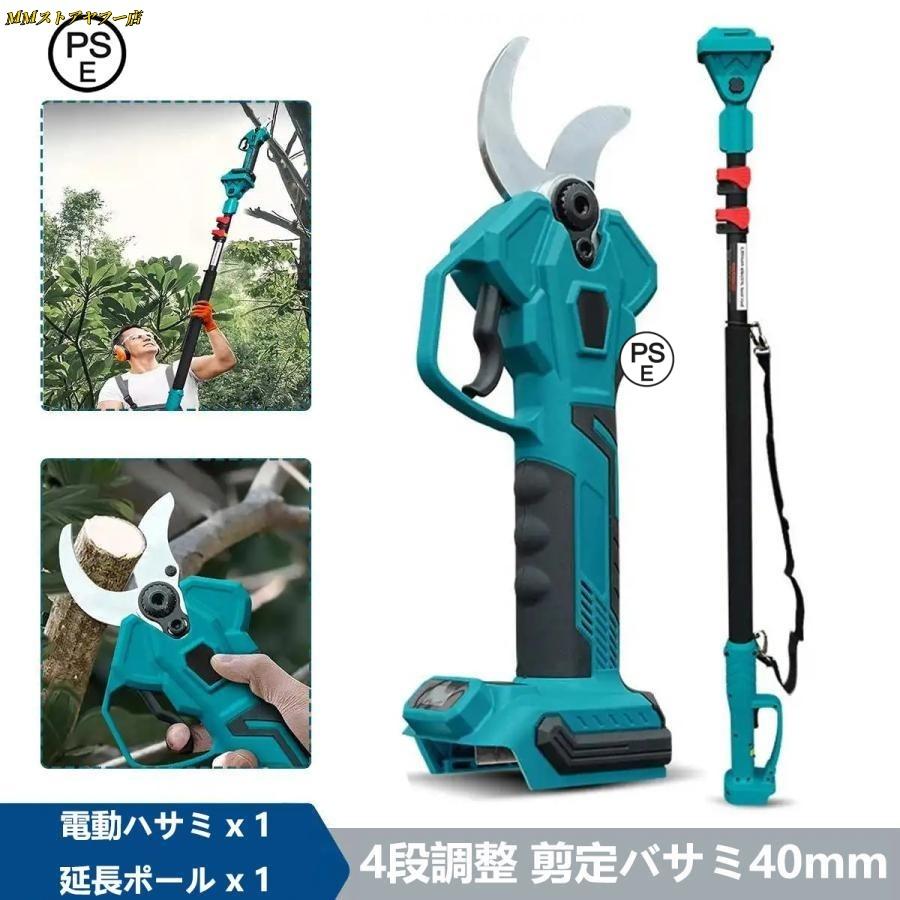 2025年アップグレード 電動剪定バサミ 電動ハサミ 電動 剪定バサミ40mm
