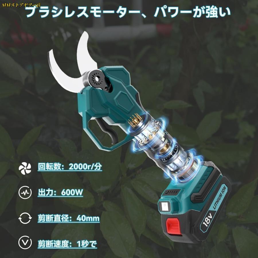 2025年アップグレード 電動剪定バサミ 電動ハサミ 電動 剪定バサミ40mm