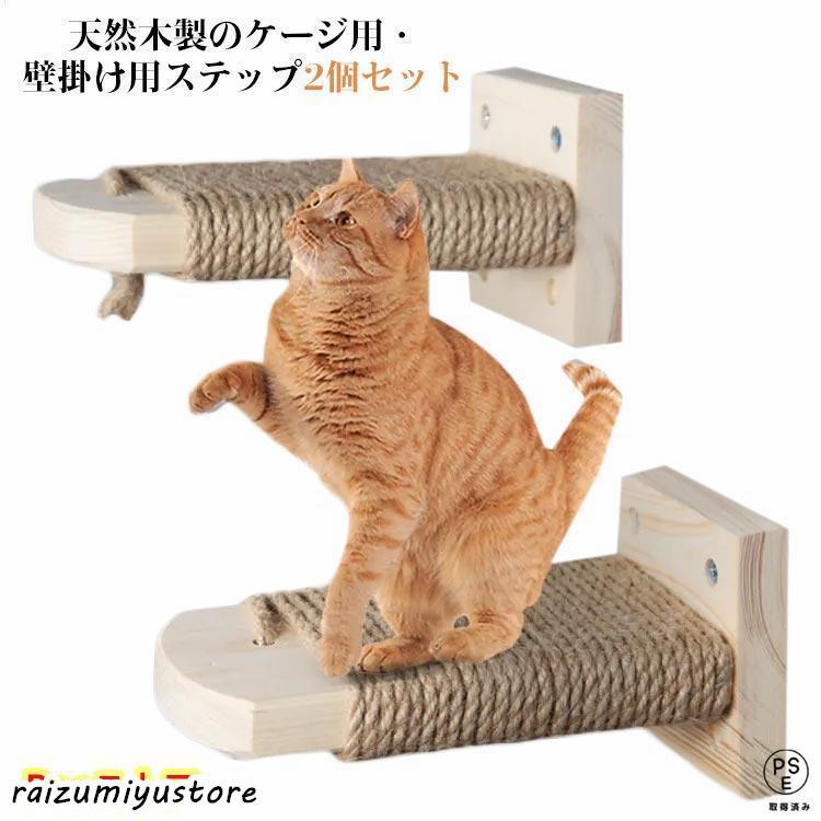 No32 キャットステップ　猫用吊橋猫用階段他　紅-beni-さまオーダーページ No32 キャットステップ 猫用吊橋猫用階段他 紅-beni-さまオーダー