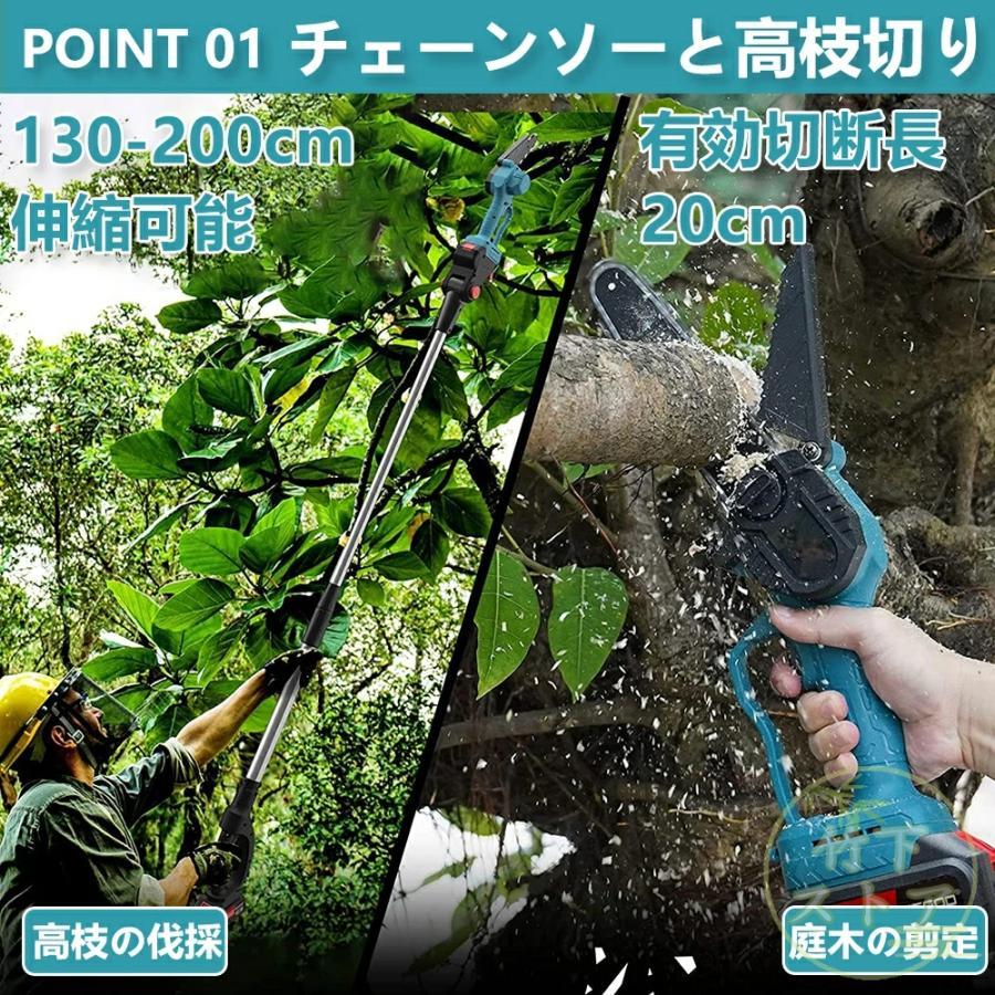 伸縮ポール付き】 高枝チェーンソー チェーンソー 充電式 6インチ