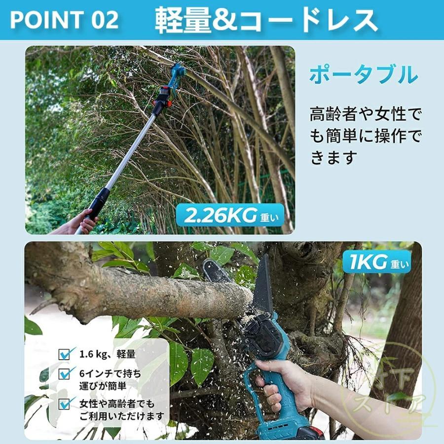 伸縮ポール付き】 高枝チェーンソー チェーンソー 充電式 6インチ