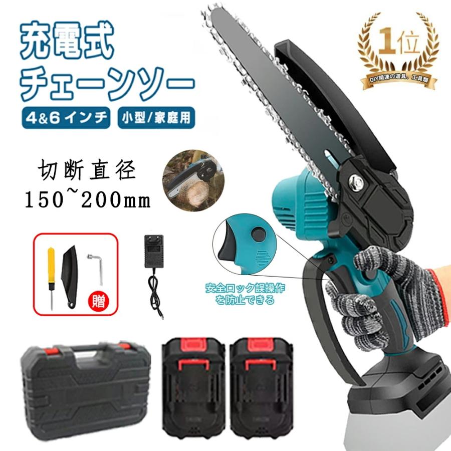 0306-253 電動のこぎり 楽天市場】＼ポイント10倍／ 高枝コードレス電動のこぎり 3m ハイ