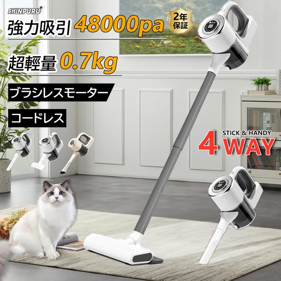 掃除機 コードレス 軽量 強力吸引 充電式 3WAY 48000pa ブラシレス