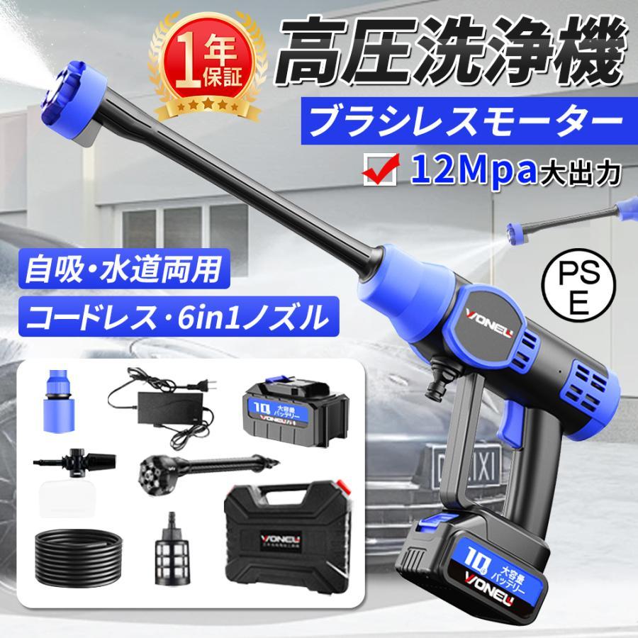 12MPa】高圧洗浄機 コードレス 充電式 600W 吐水距離8-10M 20000mAh 長