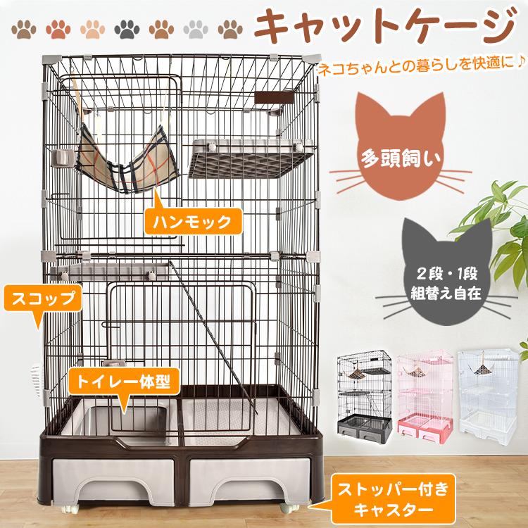 大型 猫ケージ 折りたたみ 脱走防止 お手入れが簡単 多層猫ケージ　ハンモック付 キャットケージ 猫ケージ 猫ハウス ハンモック付 トイレ付き 引き出し
