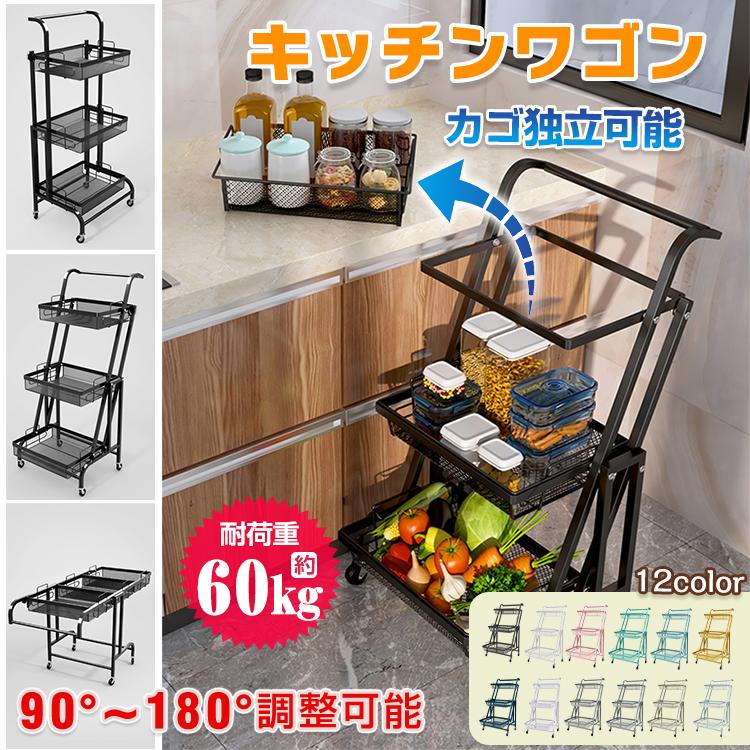 キッチンワゴン キャスター付き スリム 3段 回転棚 多肉棚 バスケット