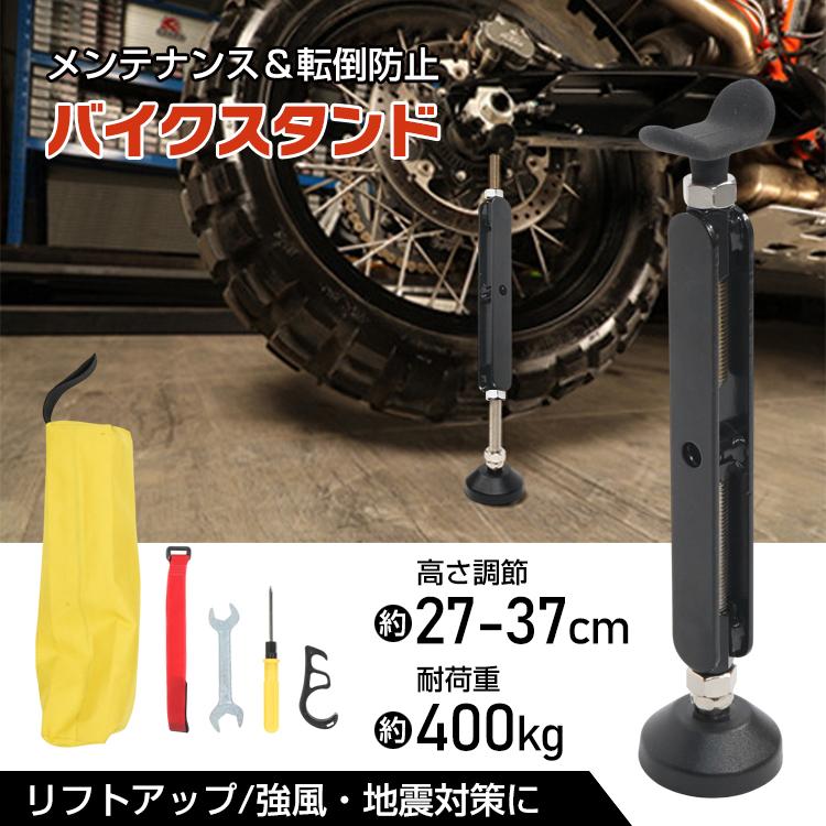 バイクスタンドリア用　原付〜中型まで　メンテナンスに役立ちます^ ^ バイクスタンド|リアメンテナンス - キカイヤ/工具のKIKAIYA-ツール