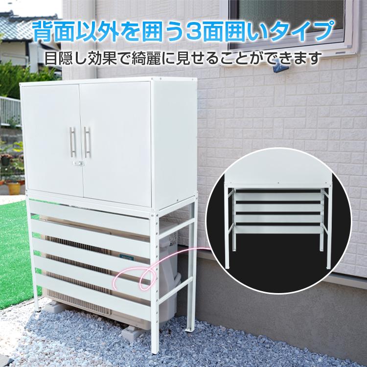 新品　室外機カバー　室外機目隠し　収納ラック　ホワイト　エアコン室外機カバー 室外機カバー エアコンカバー 日よけ エアコン室外機カバー エアコン エアコン
