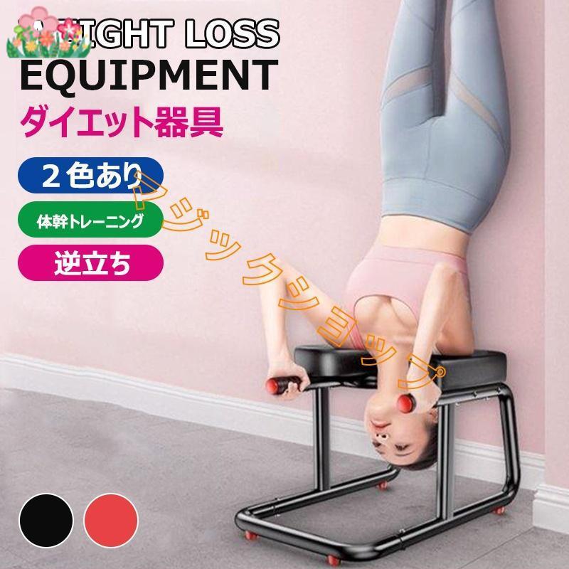 ダイエット器具 体幹トレーニング ヨガ用品 シェープアップ