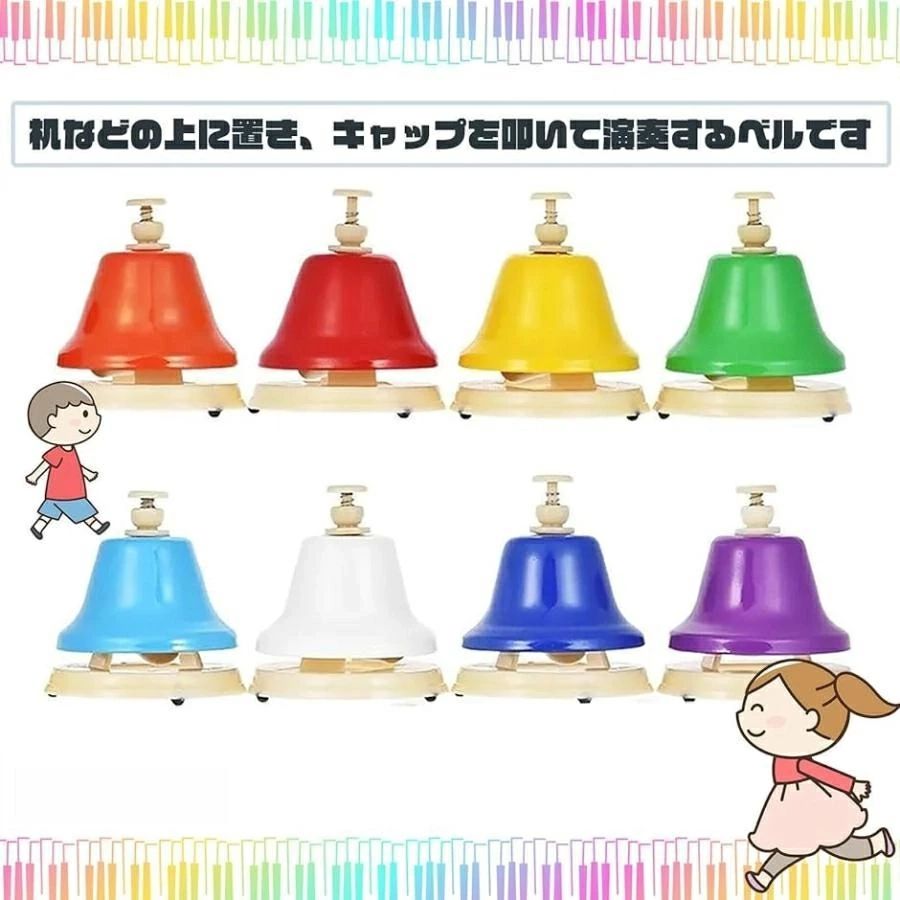ミュージックベル ハンドベル 8音セット タッチ式 ハーモニー マレット