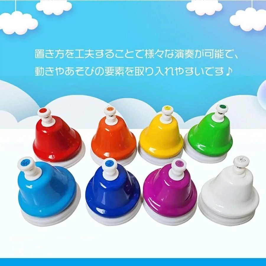 ミュージックベル ハンドベル 8音セット タッチ式 ハーモニー マレット