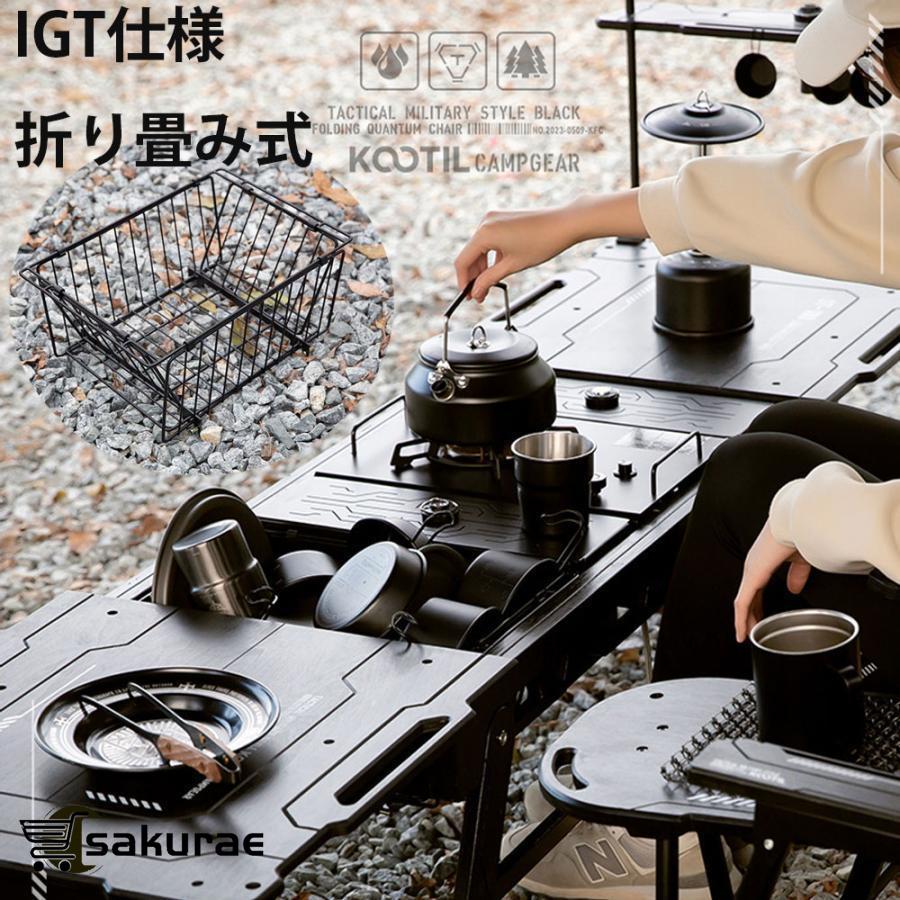 アウトドアIGTテーブル汎用 折り畳み式 水切りメッシュトレー メッシュ