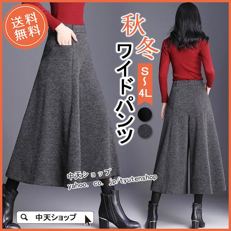 ガウチョパンツ ワイドパンツ きれいめ フレア ミモレ丈 レディース