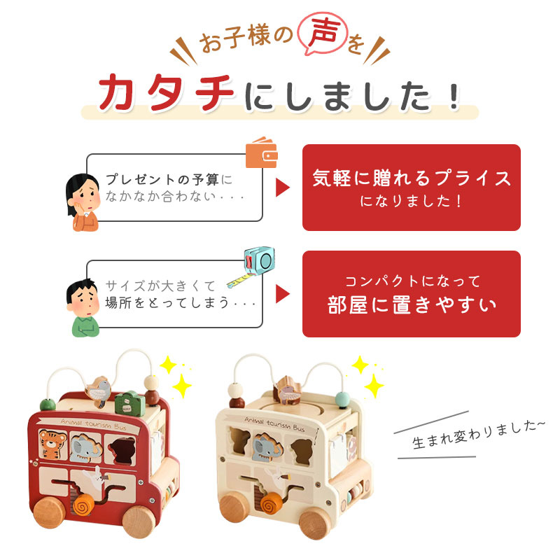 お買得 モンテッソーリ 知育玩具 8役知育キューブ 9種類指先知育