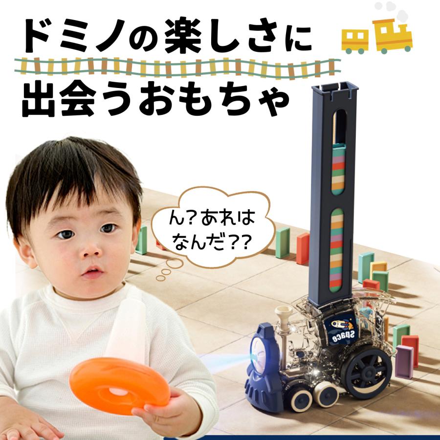 知育玩具 ドミノトレイン 誕生日 プレゼント 子供 男の子 2歳 3歳 4歳
