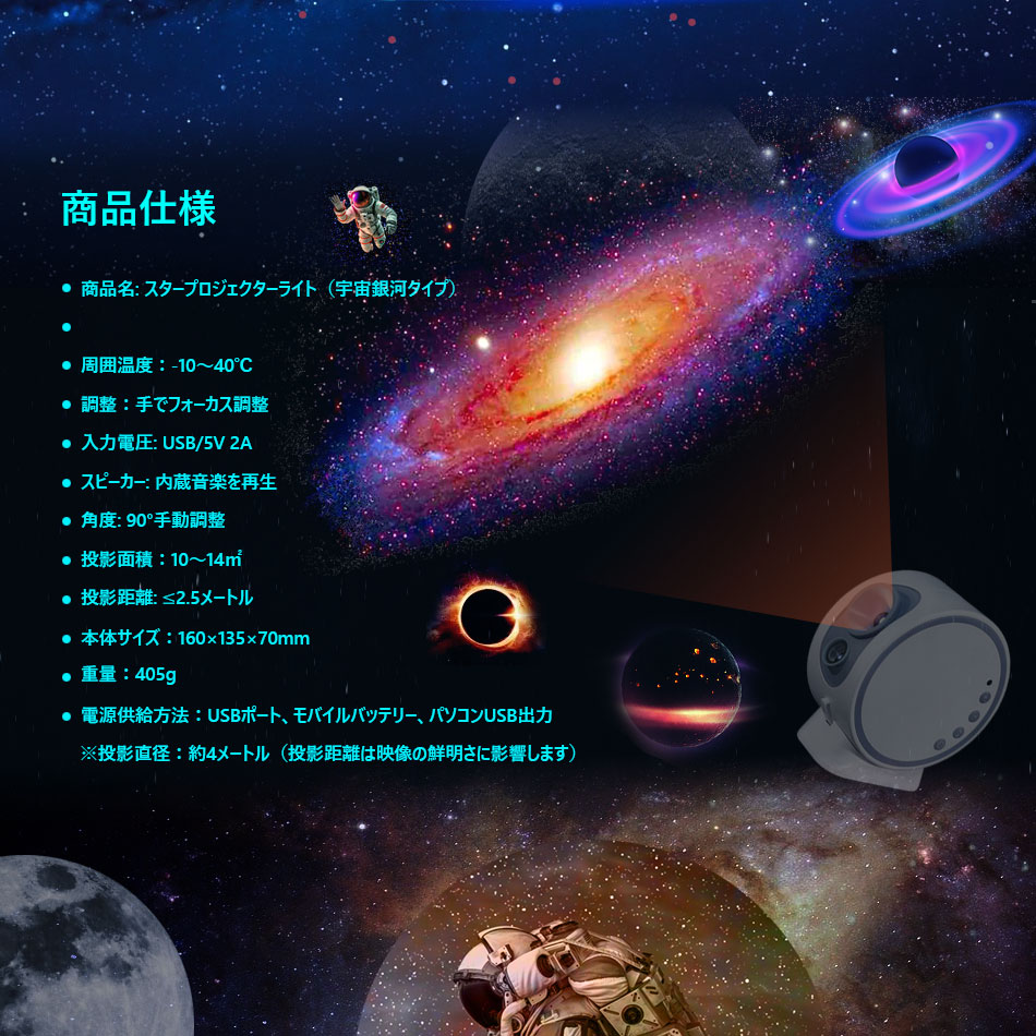 プラネタリウム 家庭用 子供向け 星空プロジェクター 宇宙ライト 天井