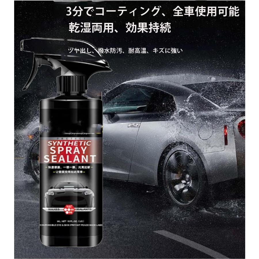 車用コーティング剤、Qing Xiang Synthetic Spray Sealant カー