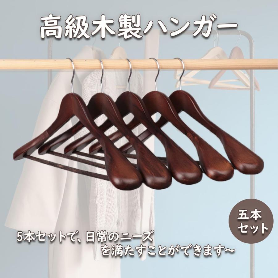 ハンガー 木製 スーツハンガー 5本セット かたくずれ防止 幅広 洋服