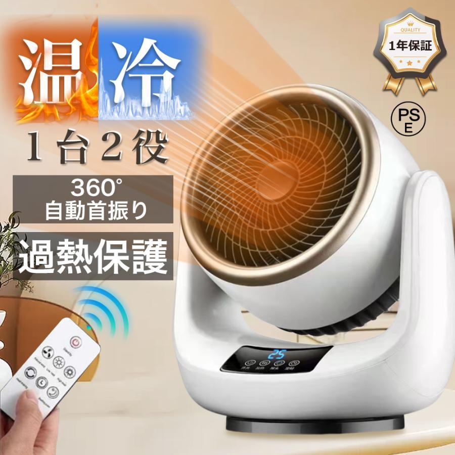冷風機　セラミックヒーター　暖房機能付き扇風機 リモコン付　グレー 扇風機 サーキュレーター セラミックヒーター 温風 冷暖兼用 温冷両用