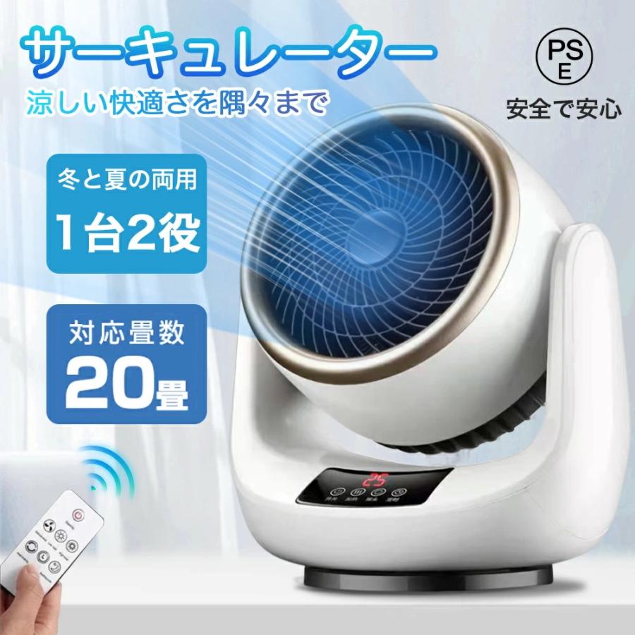 扇風機 サーキュレーター 自動首振り セラミックヒーター リモコン付き