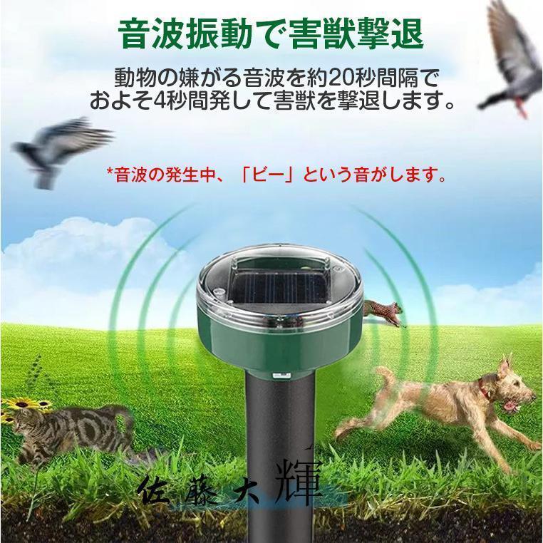 8本セット】モグラ撃退器 超音波 ソーラー式 モグラ 退治 動物撃退器