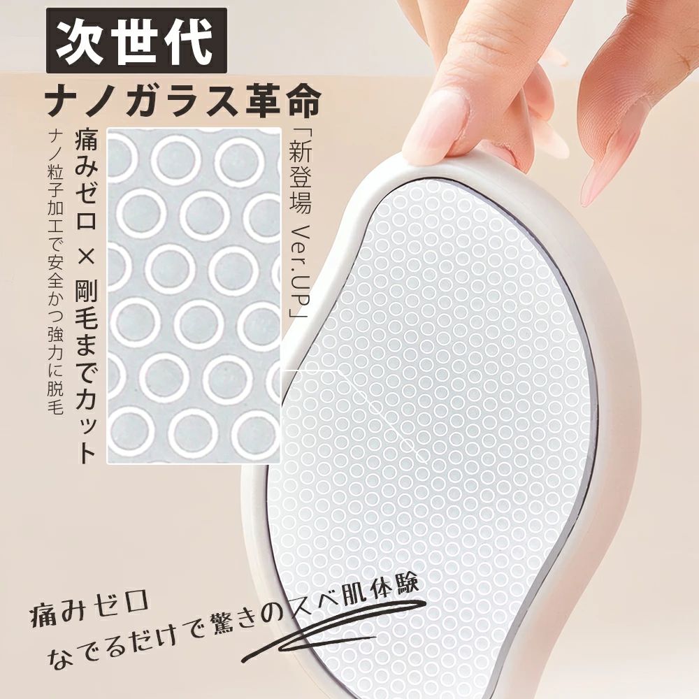 脱毛器 ナノガラス こするだけ 無痛脱毛器 角質除去 ガラスリムー 男女 脱毛器 ナノガラス こするだけ 無痛脱毛器 角質除去 ガラスリムー 男女