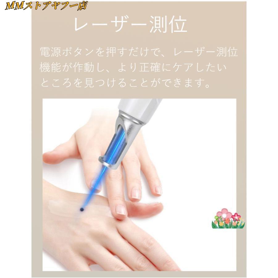 美顔器 ピコレーザー ほくろそばかす除去 シミ 斑 青色レーザー 赤色